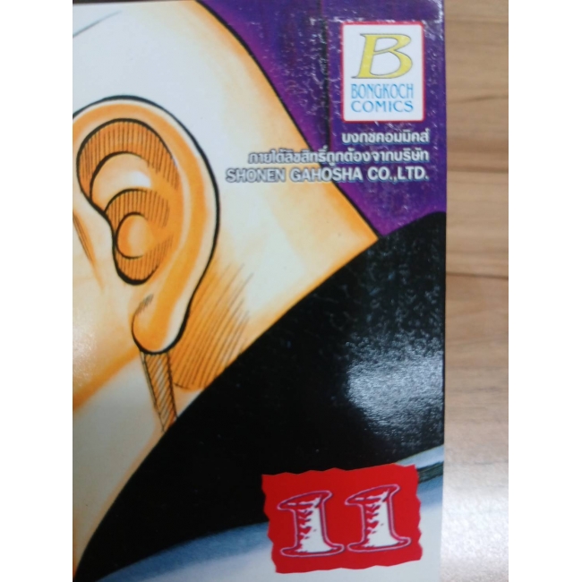 HEY! RIKI ริคิ 11 **รบกวนเลื่อนดูสภาพหนังสือก่อนการสั่งซื้อ**